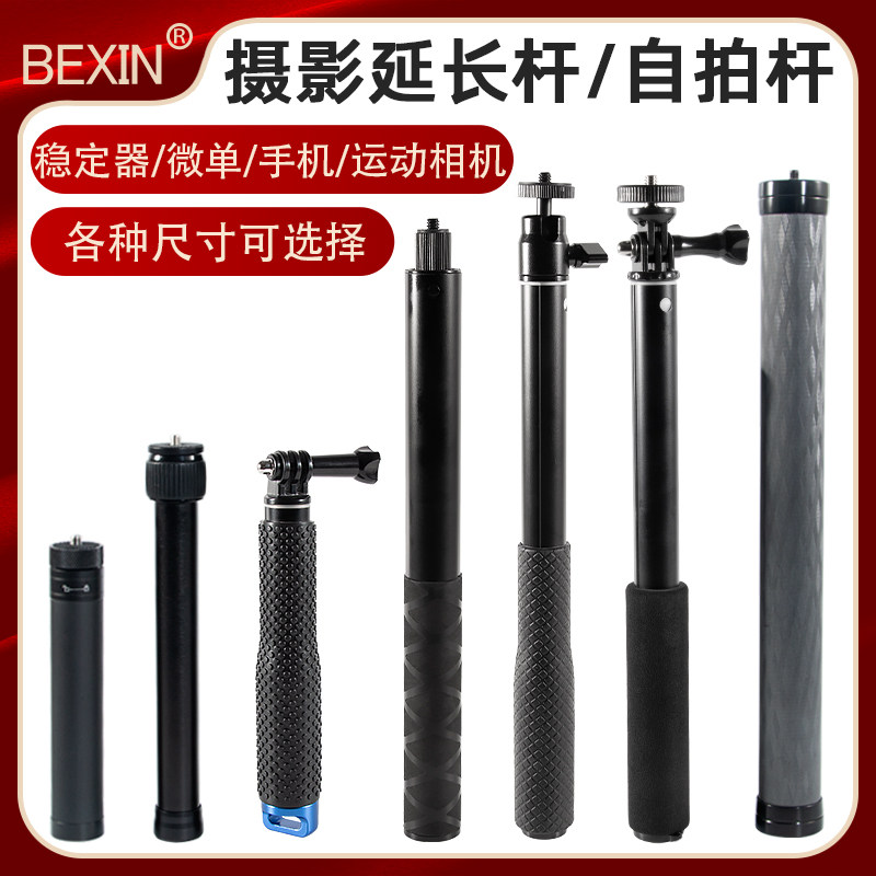 碳纤维手持延长杆适用大疆 DJI Osmo Mobile 6 OM手持云台稳定器自拍杆Action3 Action2伸缩摄像手机直播支架怎么样,好用不?