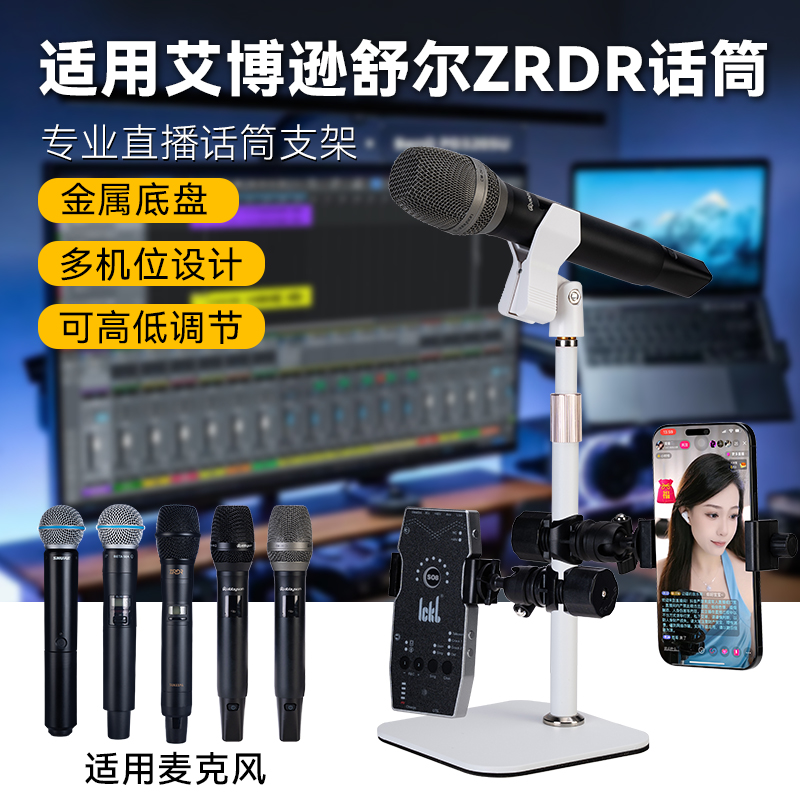 适用CQA3317唱将3318火炬索爱MC67/WS11话筒桌面支架手持麦克风架