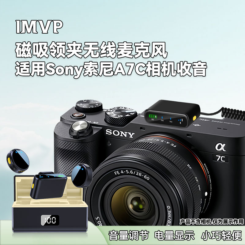 适用索尼A7C相机领夹式无线麦AI降噪单反拍视频直播带货收音话筒