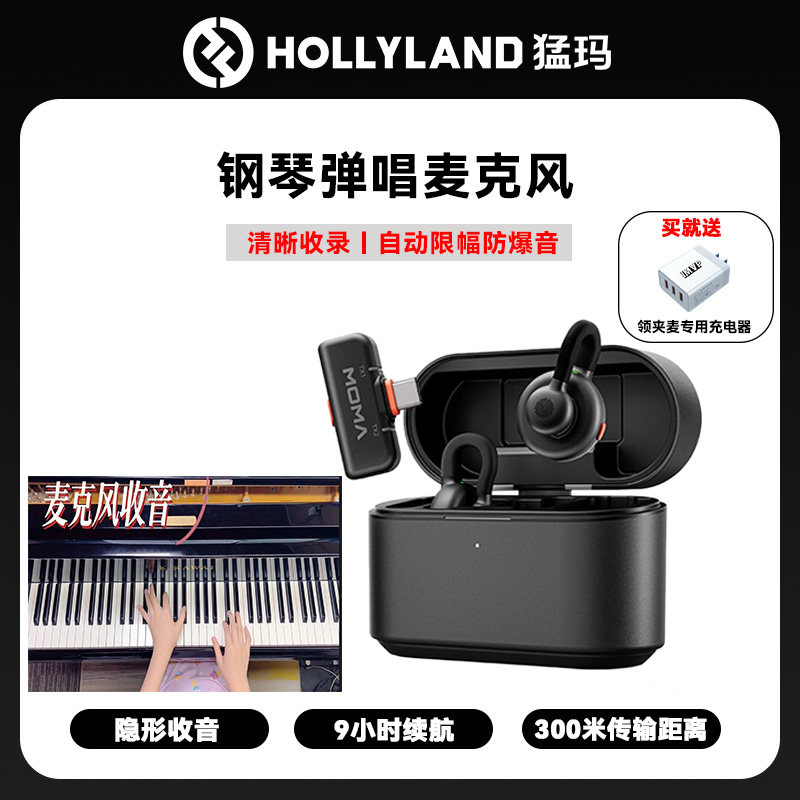 钢琴弹唱麦克风手机降噪麦克风领夹式降噪麦克风夹领式无线麦克风