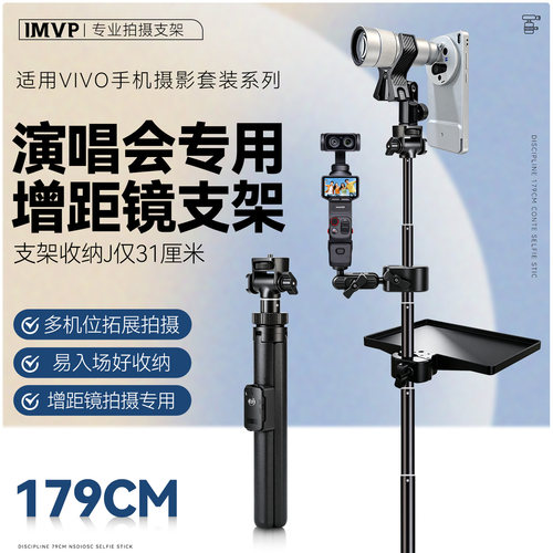 手机增倍远摄镜头演唱会拍舞台神器增距镜长焦变焦支架三脚架通用 vivo 小米 oppo 手机外置高清远景拍摄配件