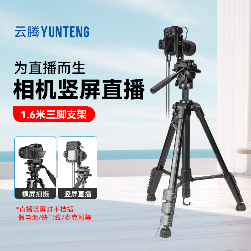 相机直播专用索尼微单相机单反A7M4 ZV-E1 ZV-E10 ZV-E10M2二代A7C2 A6700 FX3淘宝抖音卖货竖屏L板三脚架