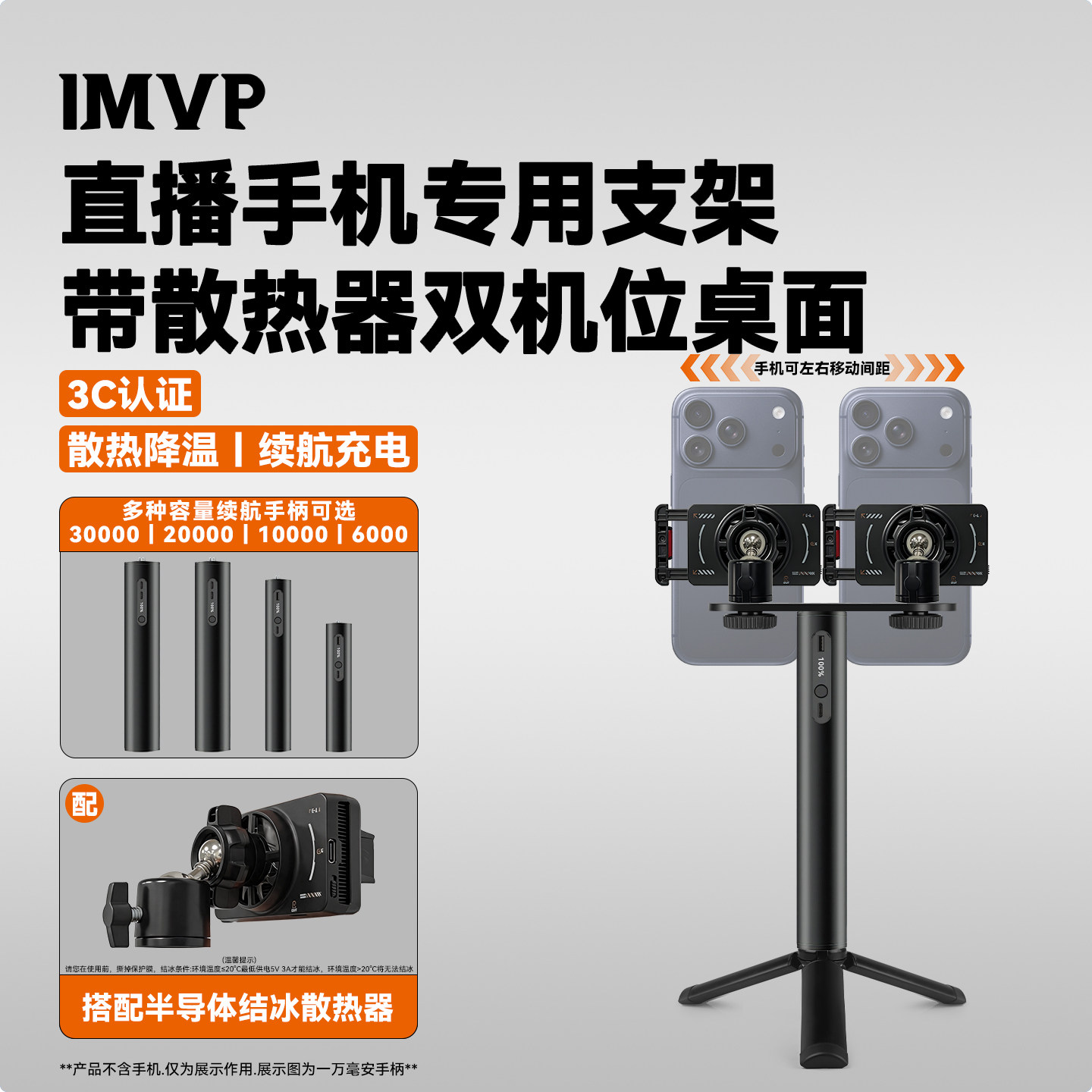 直播手机专用支架带散热器双机位桌面双平台双手机户外直播三脚架自带降温器充电宝的手机支架直播手机散热器