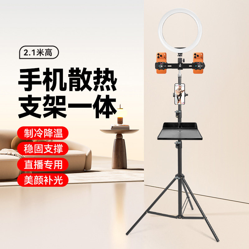 手机散热器支架一体半导体制冷降温神器直播专用补光灯低噪散热支架