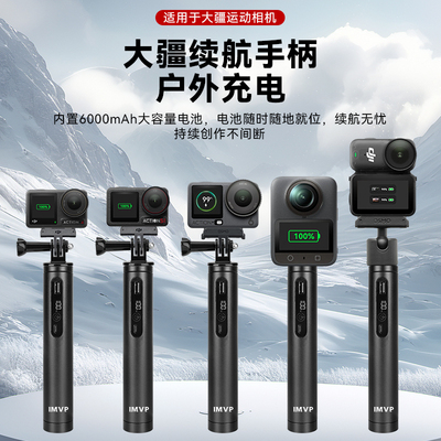 适用大疆续航手柄充电宝电池自拍杆支架手持杆nano配件运动相机配件action6/5pro/4配件自拍杆户外充电