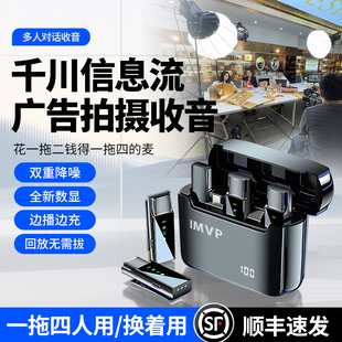 适用于苹果手机千川信息流广告拍摄直播收音降噪无线领夹式麦克风