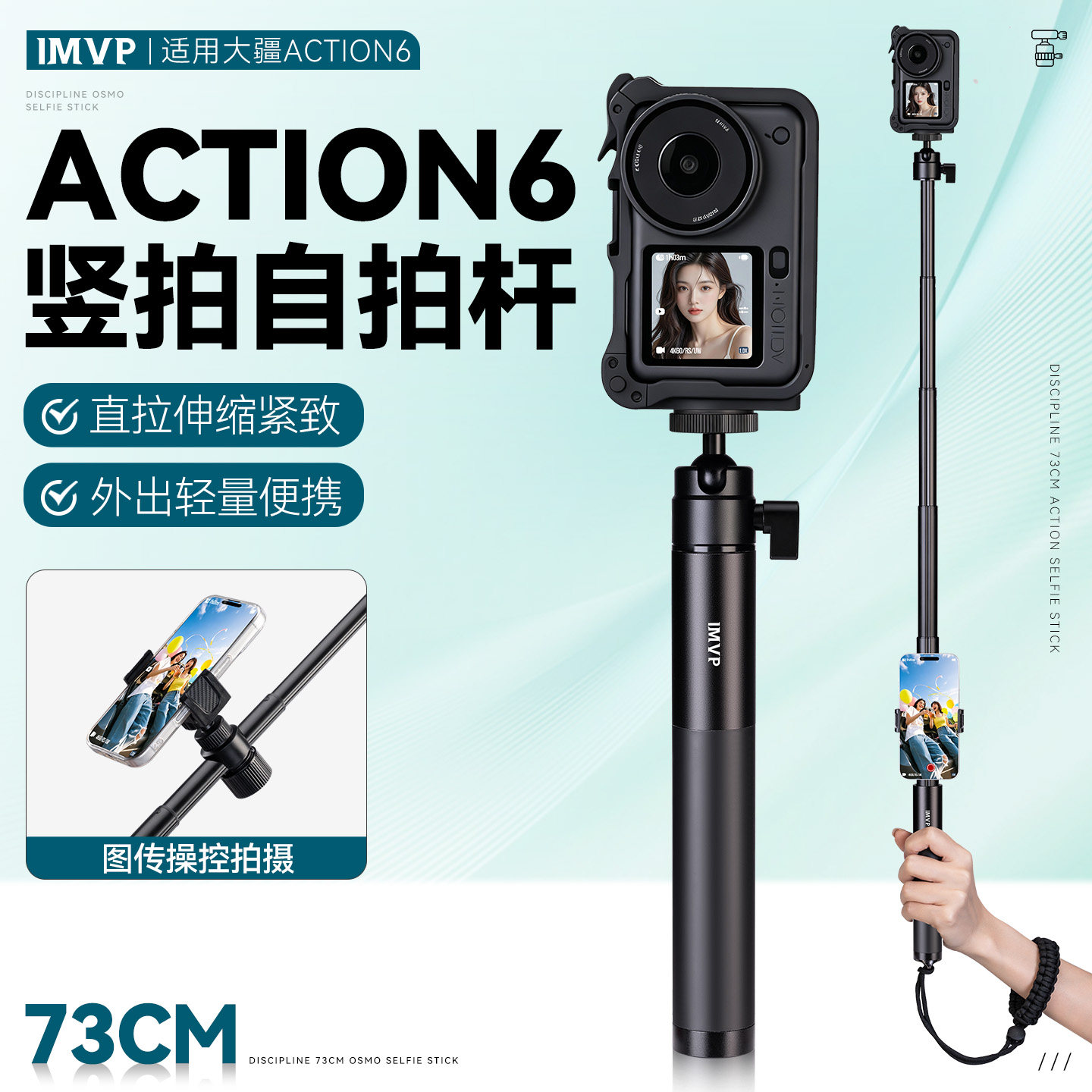 适用DJI大疆OSMO Action6延长自拍杆便携伸缩手持杆支架运动相机拓展配件随身拍摄必备action6竖拍配件