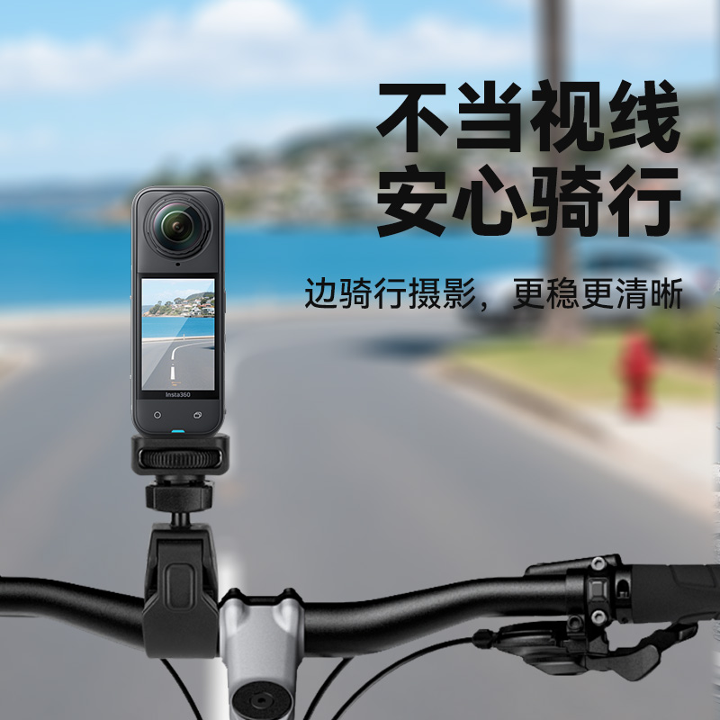 适用影石360全景运动相机insta x5 专用支架vlog骑摩托单车自行车拍摄vlog拍摄支架配件横竖拍扩展夹