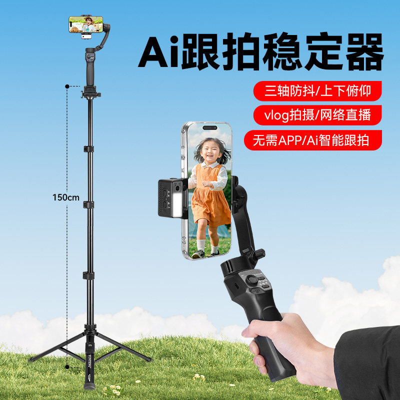 F11直播跟拍手机稳定器防抖手持云台拍摄全自动智能跟拍直播设备全套落地支架人脸跟随自拍杆vlog拍摄三脚架