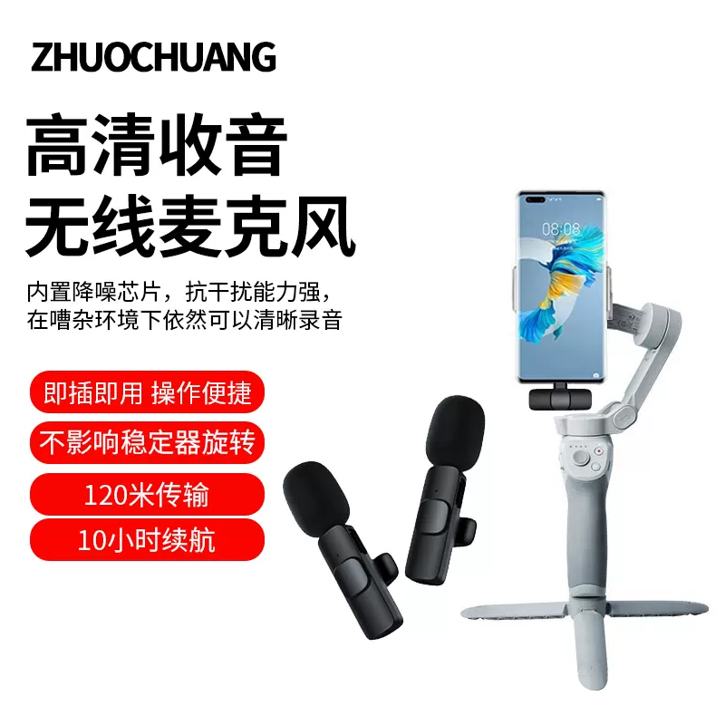 无线领夹式麦克风收音降噪