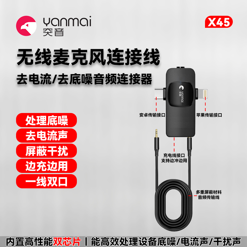 屏蔽底噪转接器适用大疆 DJI Mic Mini麦克风连接线苹果手机17/16/15直连TypeC转接头TRS转3.5mm音频线麦克风