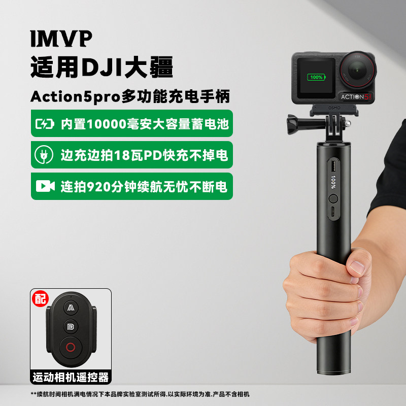 适用大疆Action5 pro多功能充电手柄续航自拍杆供电延长杆充电宝支架手持支架遥控支架续航手柄运动相机配件