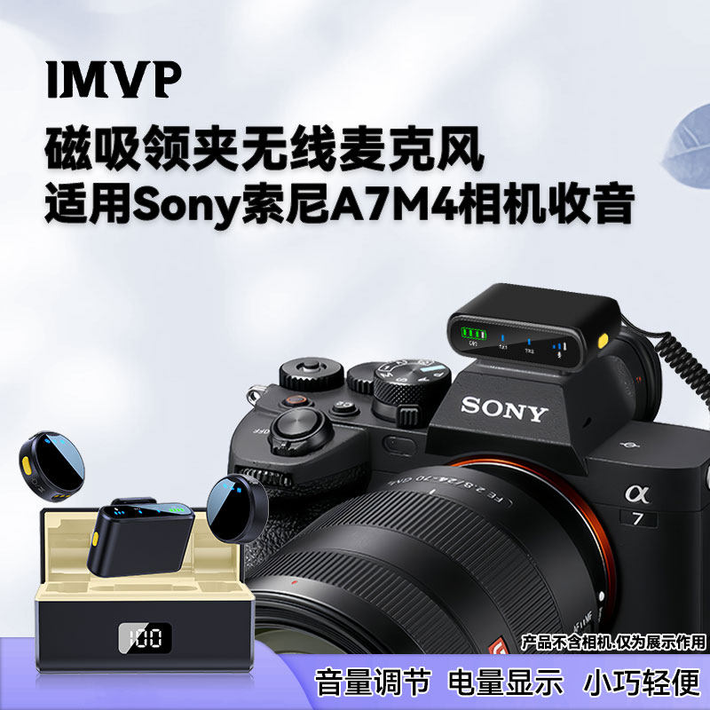 一拖二无线领夹式麦克风适用sony索尼a7m4微单相机拍视频直播收音
