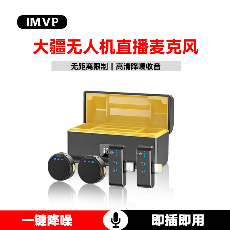 大疆无人机直播麦克风适用rc2遥控器dji rc pro无线麦克风rc pro2