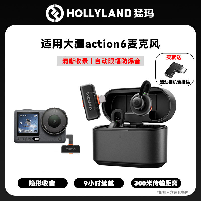 适用大疆action6麦克风领夹式收音麦克风夹领式猛玛无线麦克风