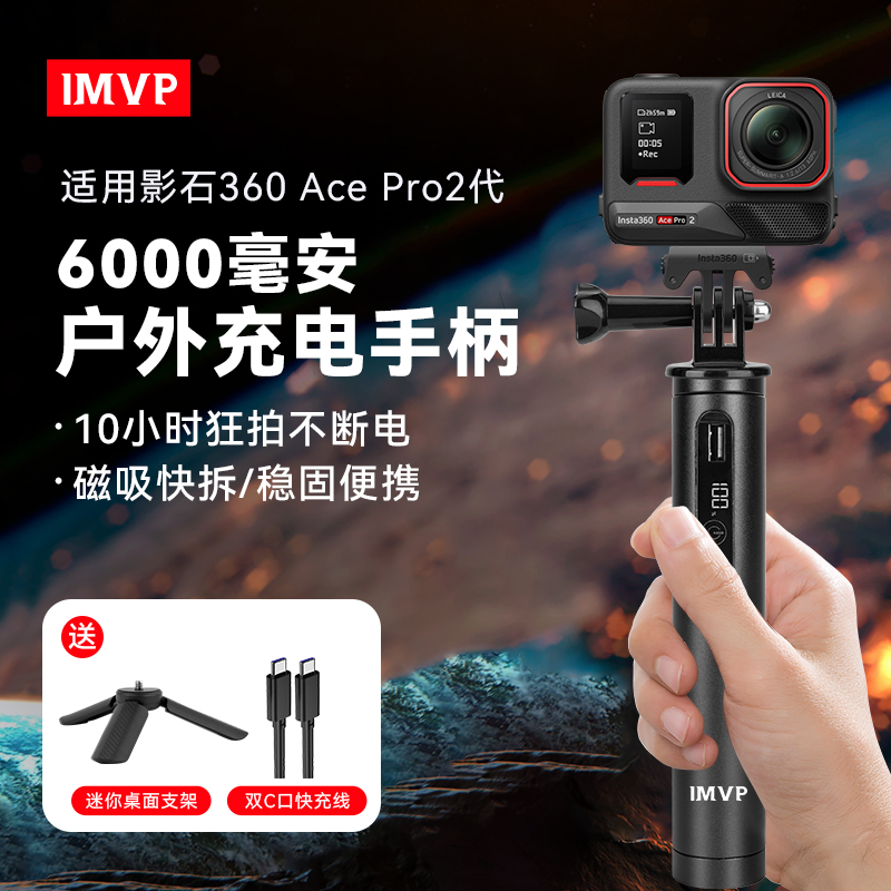 【3C认证】适用影石Ace Pro2充电手柄Insta360运动相机充电宝6000毫安续航手柄移动电池配件户外延长电源杆