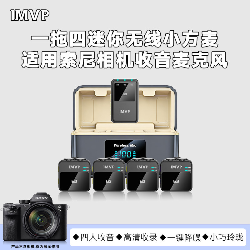 适用索尼相机麦克风无线领夹式外接收音麦一拖四麦克风一拖三话筒