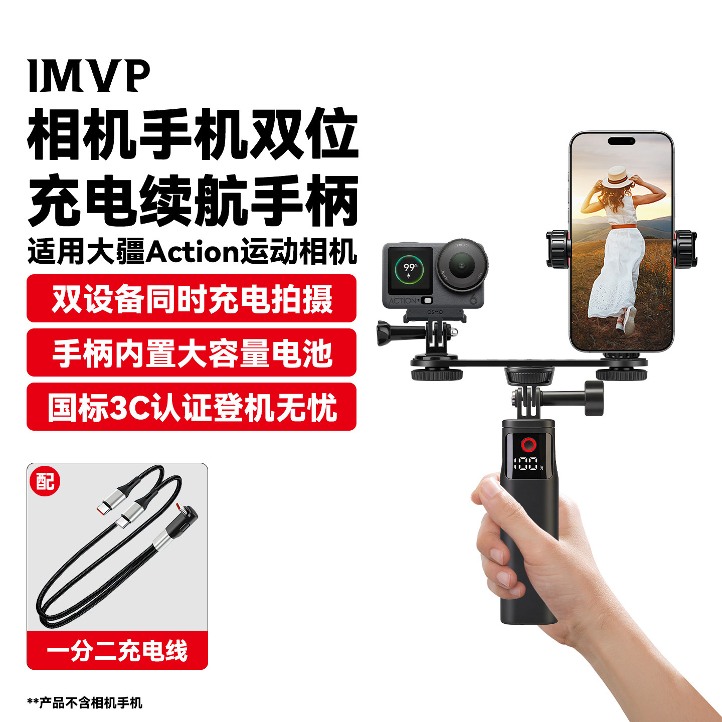 适用DJI大疆续航手柄Action6/5Pro/4/3配件运动相机手机二合一支架双向充电手柄充电支架续航手持杆充电宝杆