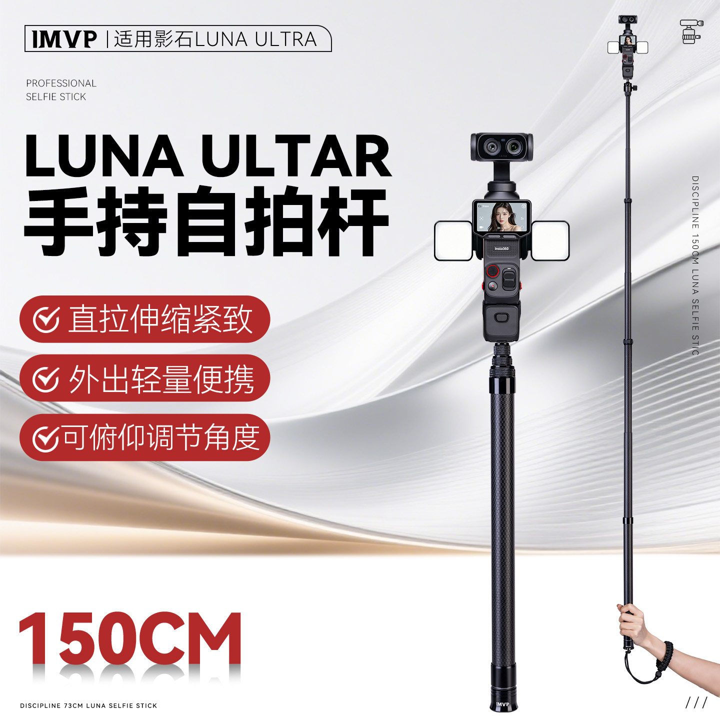 适用影石INSTA360 luna ultra延长自拍杆便携伸缩手持杆支架运动相机拓展配件拍摄必备影石luna ultra配件