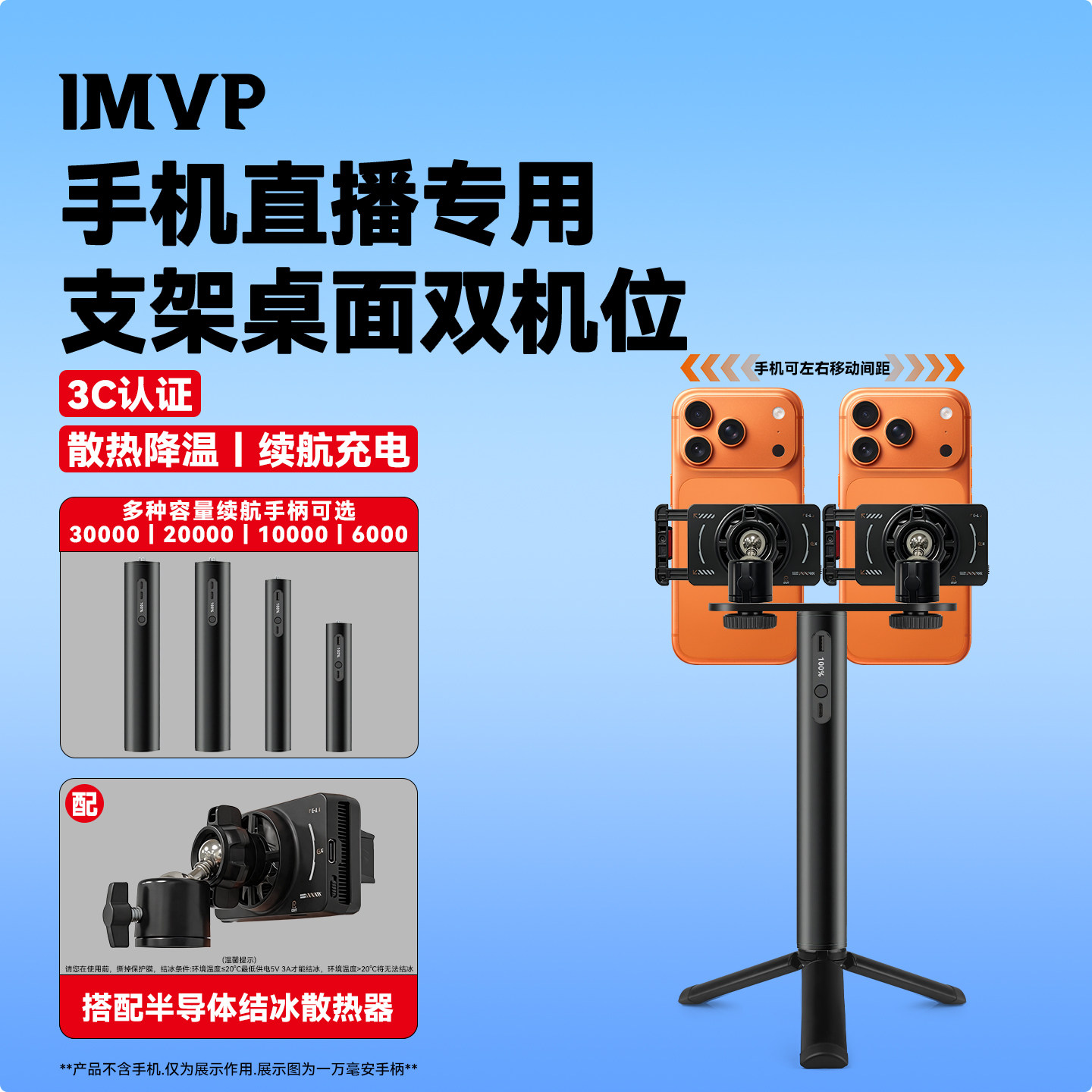 手机直播专用支架桌面双机位桌面手机直播支架带散热器双手机开播支架双开桌面支架手机散热器支架一体三脚架