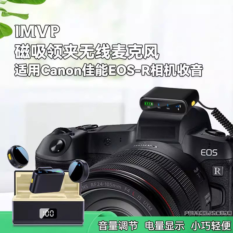 无线领夹麦克风适用佳能EOS-R相机户外拍摄降噪收音单反外接话筒