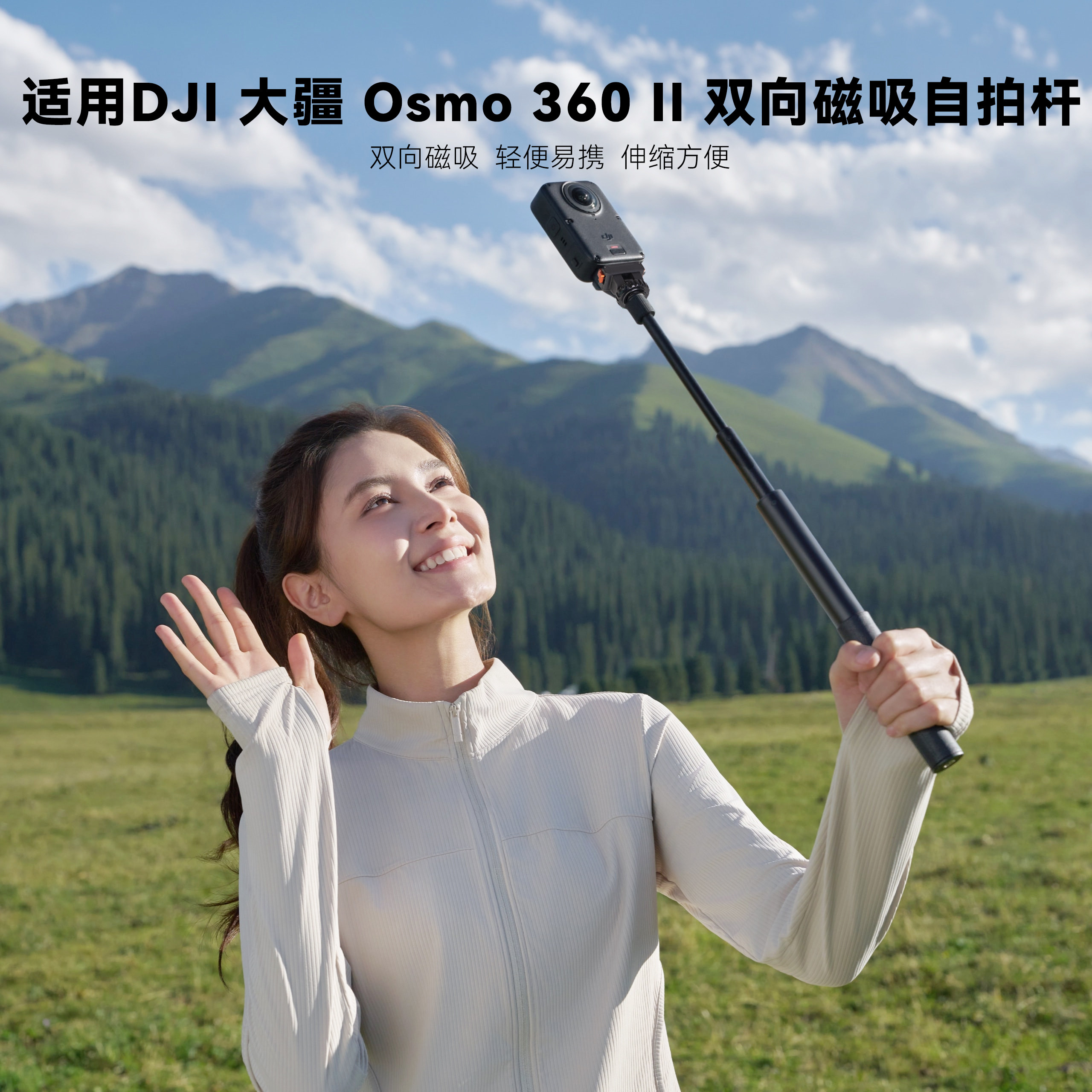 适用大疆DJIOsmo360二代自拍杆大疆360 2延长杆大疆Osmo全景运动相机配件