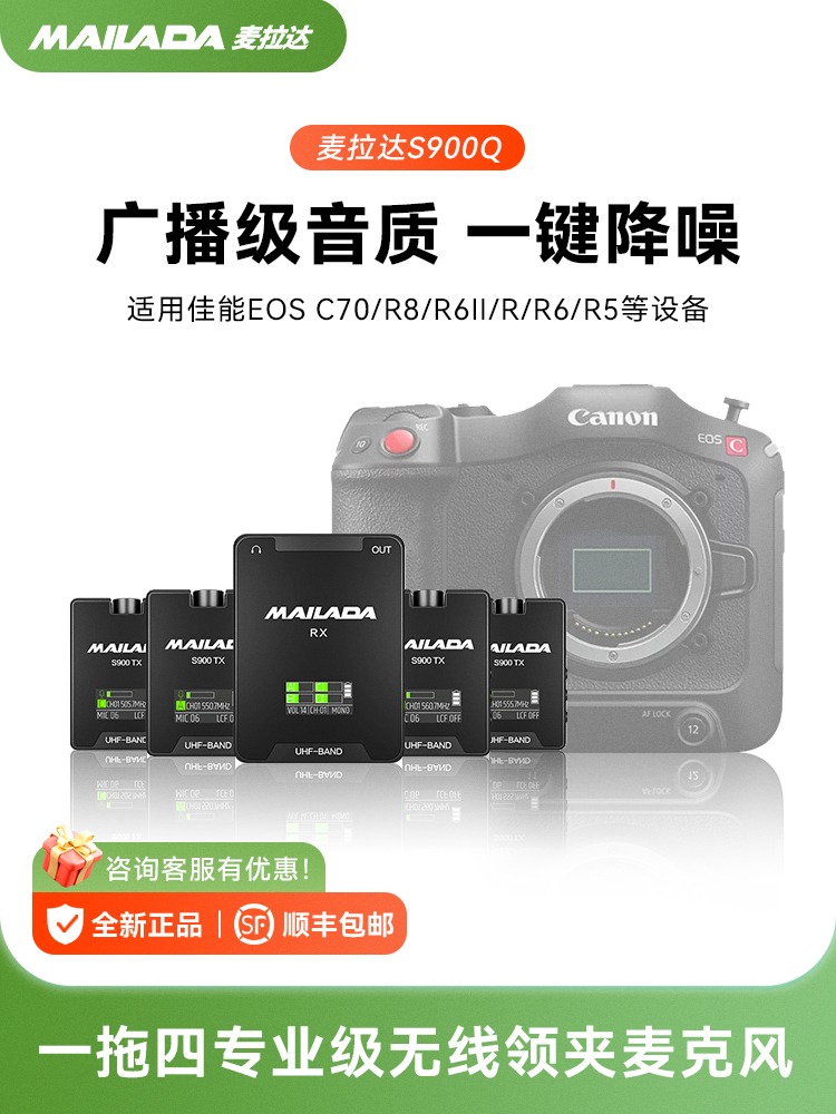 Canon/佳能EOSC70无线麦克风