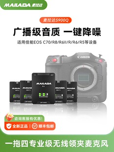 EOS C70一拖四无线麦克风领夹麦佳能 R6II 直播 Canon佳能
