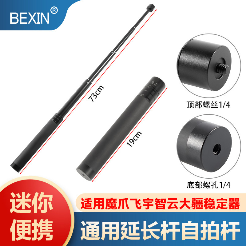 便携运动延长杆适用大疆 DJI Pocket 2 Osmo灵眸云台Action3运动相机加长自拍杆三脚架大疆口袋相机支架配件属于什么档次？