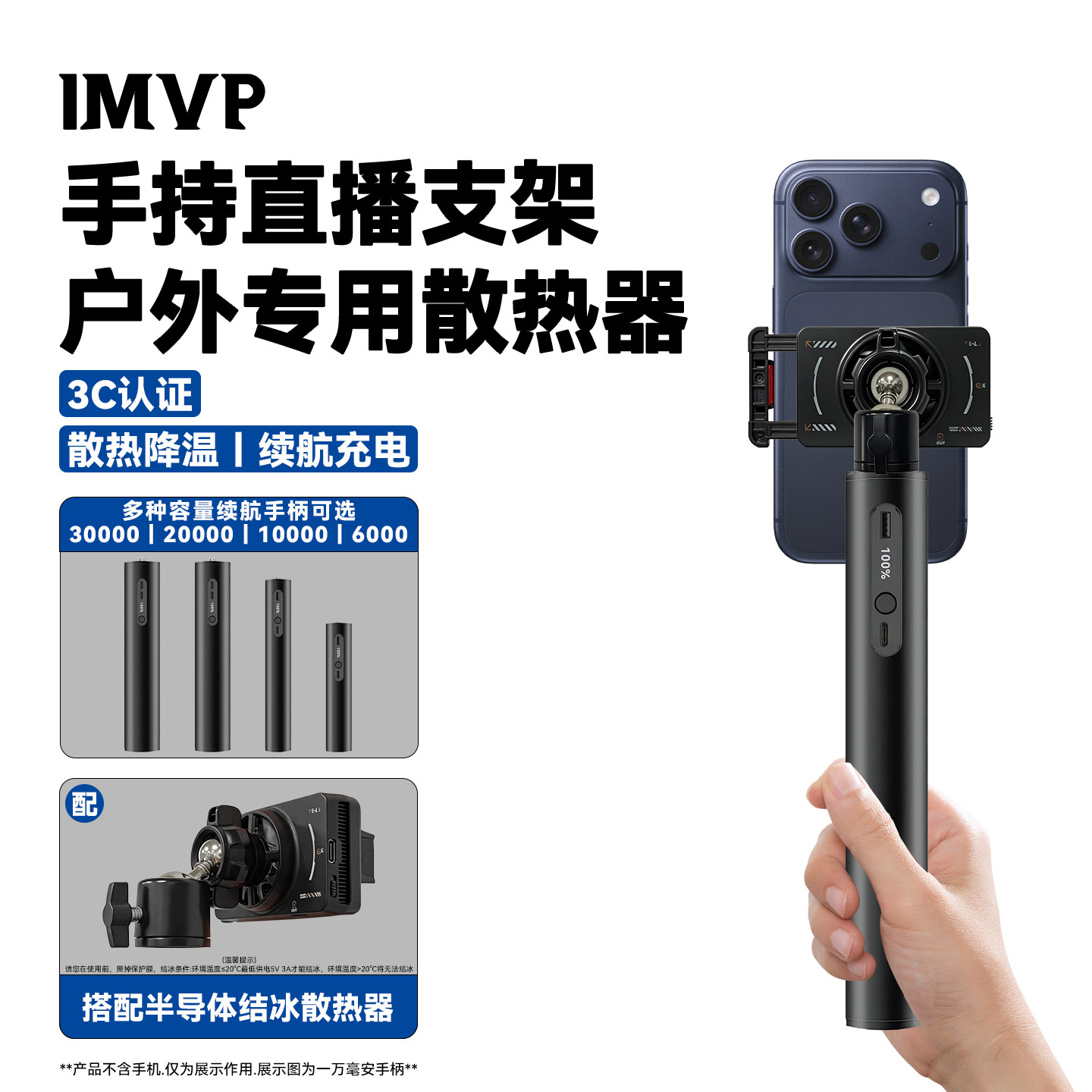 手持直播支架户外直播支架带散热器手机散热器直播专用户外直播支架手机专用带散热器一体式制冷降温手持支架