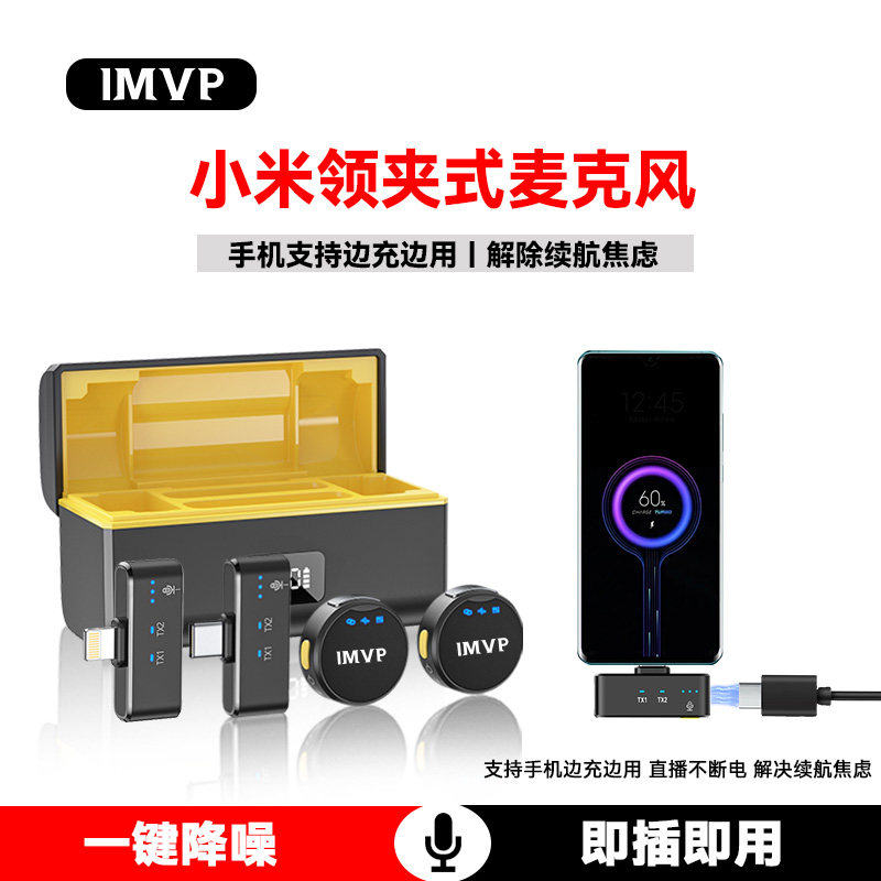 适用小米领夹式麦克风小米无线麦克风领夹式麦克风夹领式拍视频,影音电器,麦克风/话筒,淘宝优惠券,粉丝福利购,淘宝优惠卷