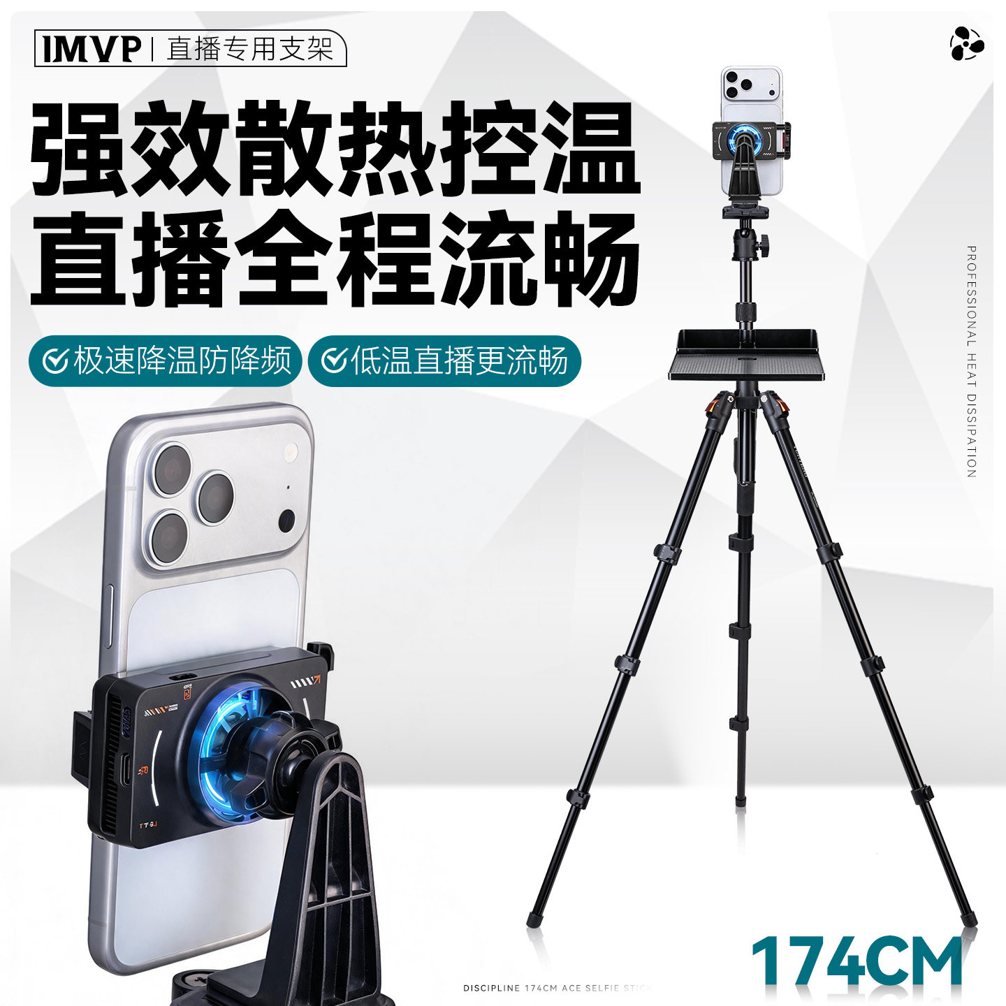 直播专用散热手机支架一体半导体散热器落地三脚架可升降横竖拍户外探店带货防手机发烫降频卡顿制冷降温神器