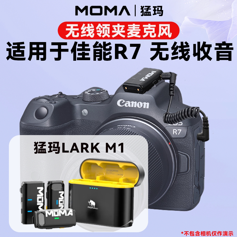 适用EOS佳能R7相机无线领夹式麦克风视频拍摄直播降噪收音麦