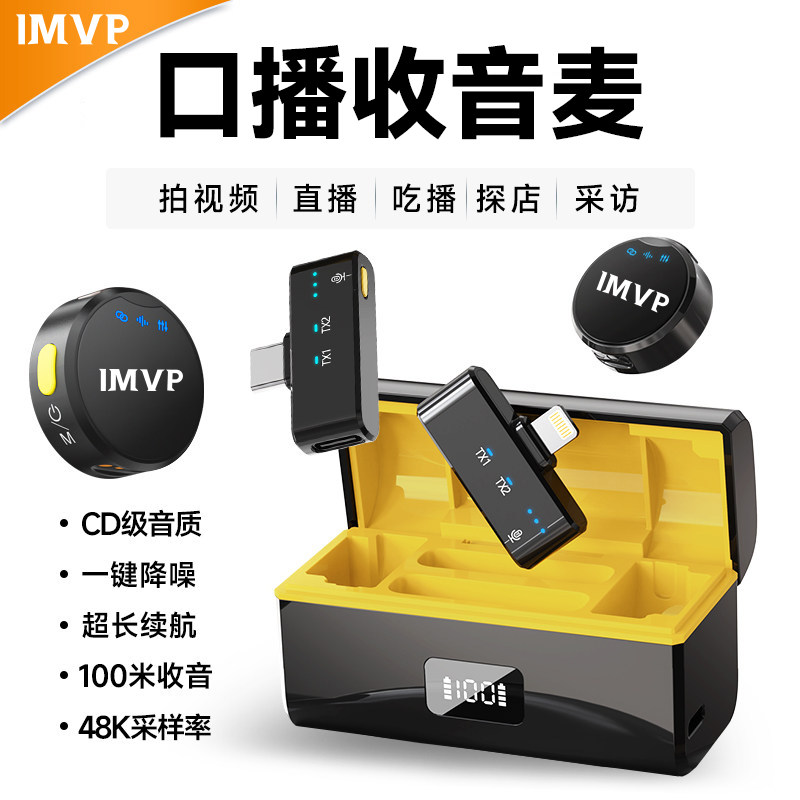 口播收音麦纽扣口播收音无线麦克风适用苹果小米手机口播麦克风