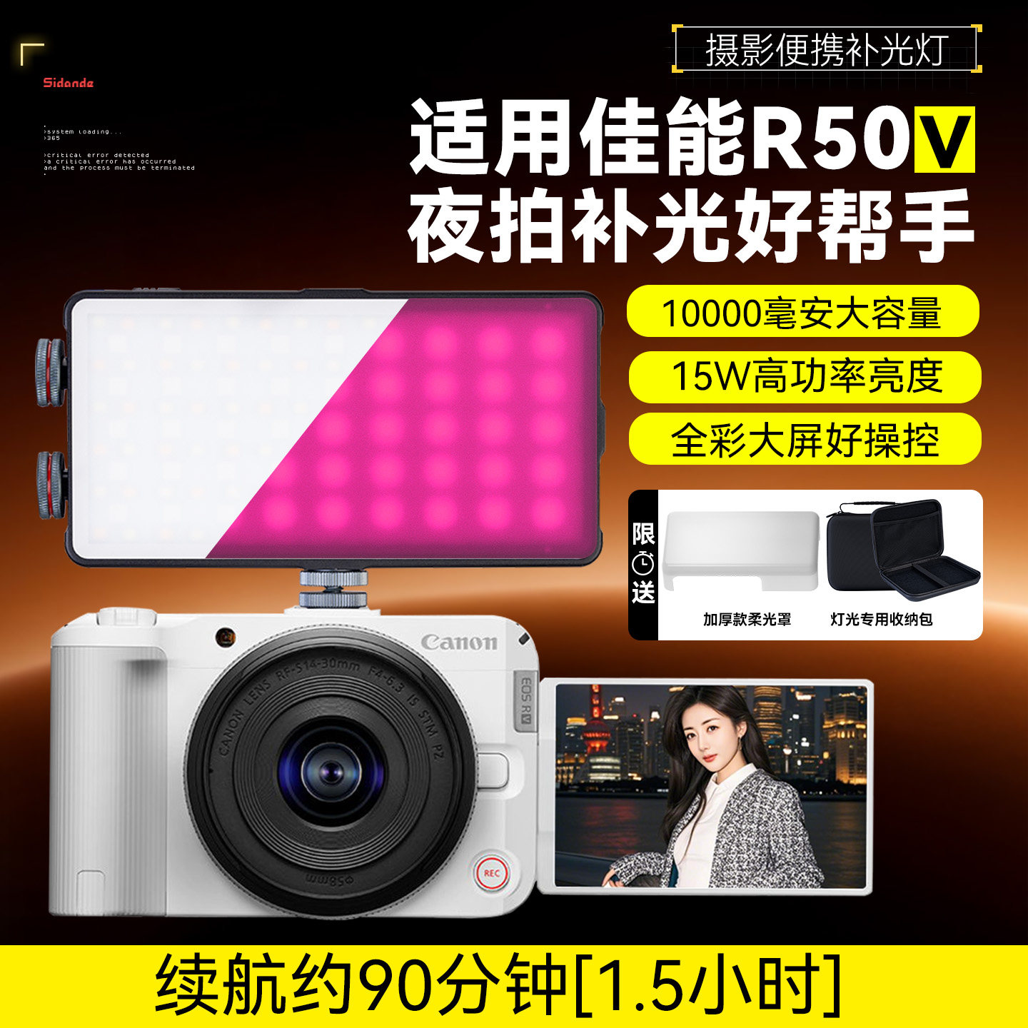 斯丹德2077拍照补光灯便携式适用Canon/佳能EOS R50V微单相机夜景补光灯RGB氛围灯外拍灯摄影常亮灯
