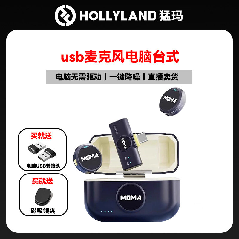 usb麦克风电脑台式领夹式降噪麦克风夹领式直播麦克风无线麦克风