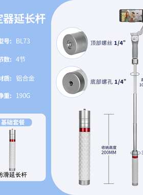 菠萝防滑延长杆适用大疆DJI Osmo Mobile8/7/7P SE/OM6手持云台灵眸稳定器支撑拍摄拍视频加长自拍杆便携户外