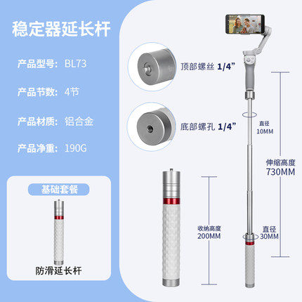 菠萝防滑延长杆适用大疆DJI Osmo Mobile7/7P SE/OM6手持云台灵眸稳定器支撑拍摄拍视频加长自拍杆便携户外