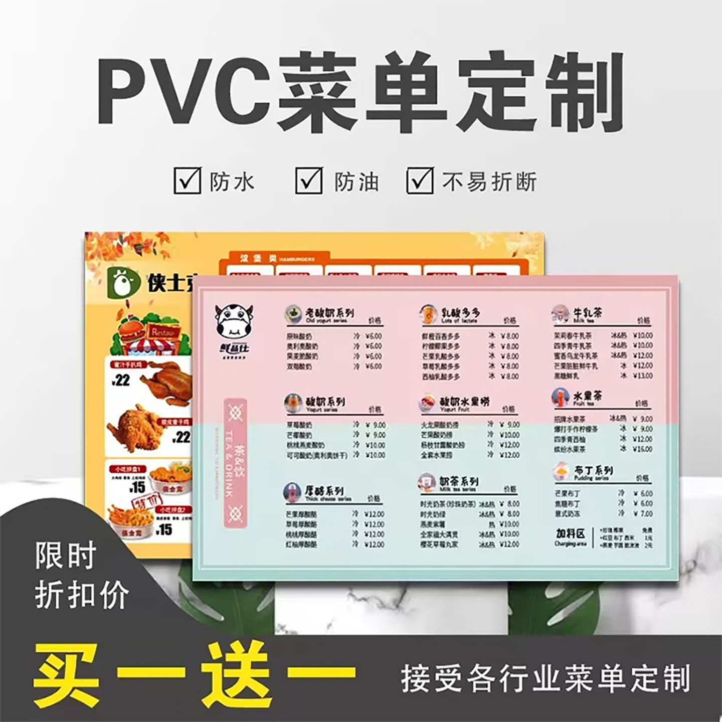 菜单设计制作定制个性价目表设计图片