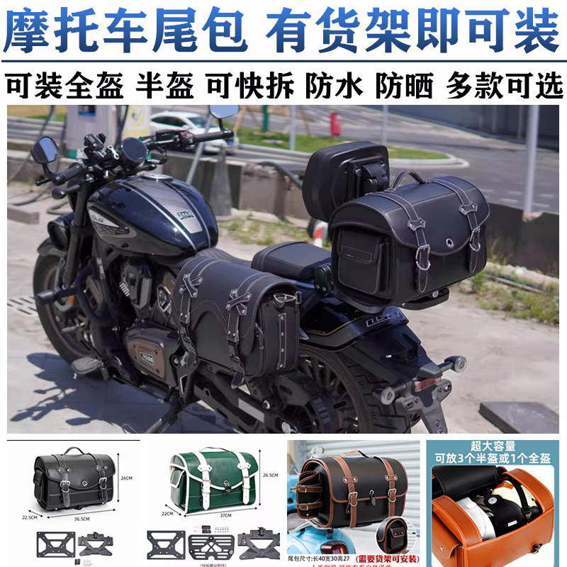 复古摩托车尾包可装全盔带底板快拆车尾包踏板车尾箱防水通用带锁