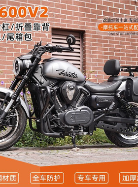 适用于钱江闪600V2防摔杠保险杠改装折叠靠背防水皮包帆布包配件