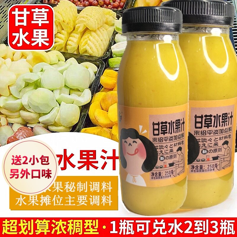 汕头广东调料酱甘草水果汁
