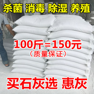 石灰水消毒价格 石灰水消毒图片 星期三