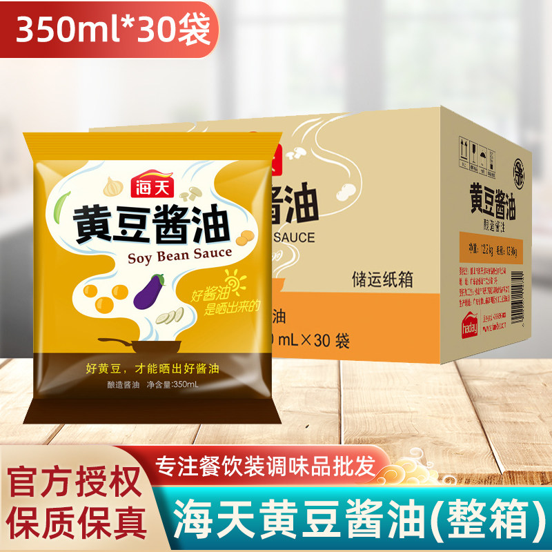 海天黄豆酱油350ml30袋装图片