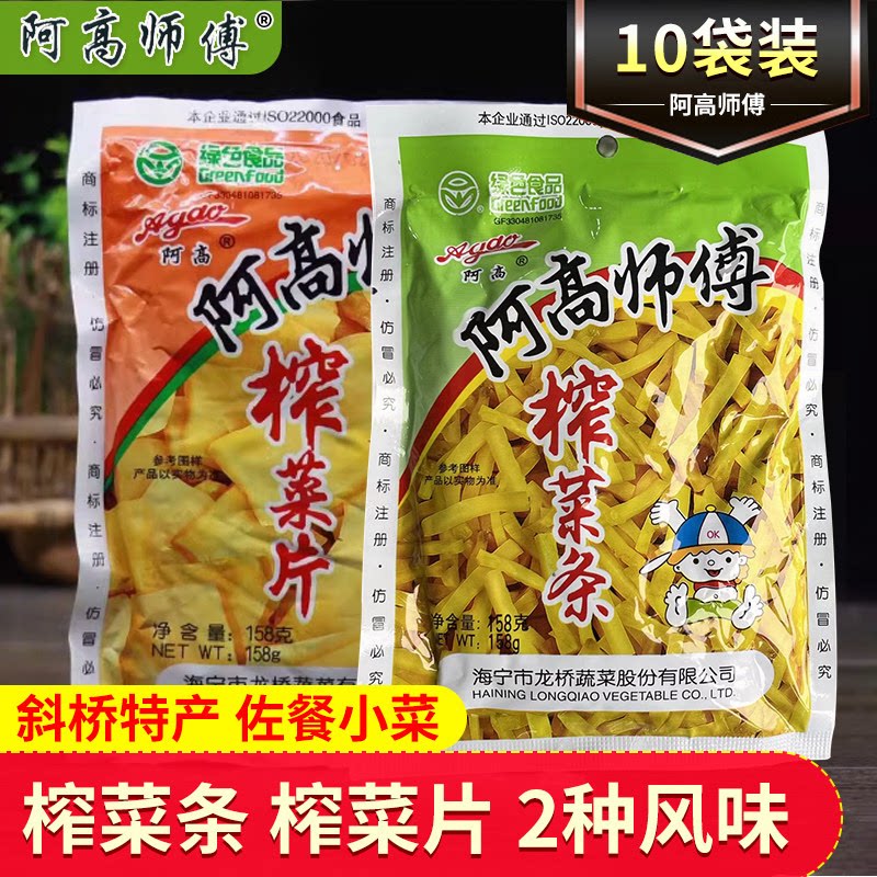 阿高师傅榨菜丝榨菜条袋装早餐配粥下饭菜咸菜小包装斜桥榨菜图片