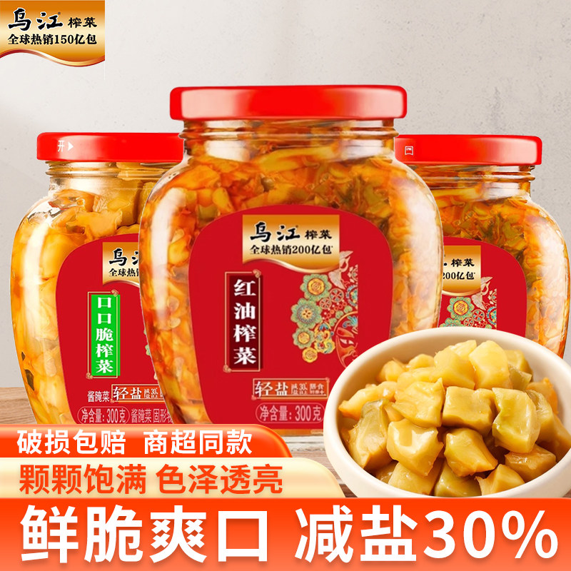 乌江榨菜瓶装轻盐微辣红油开味菜佐餐咸菜下饭菜涪陵榨菜萝卜丁