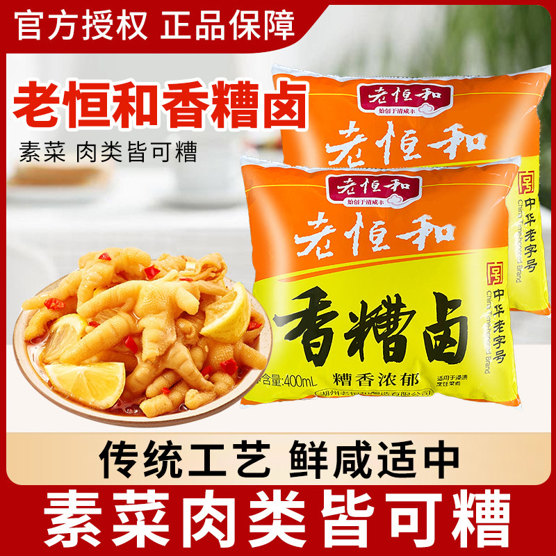 老恒和香槽卤400ml袋装家用商用图片