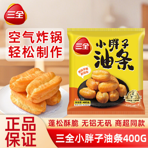 三全小胖子油条速冻早餐半成品家用小油条懒人空气炸锅火锅食材