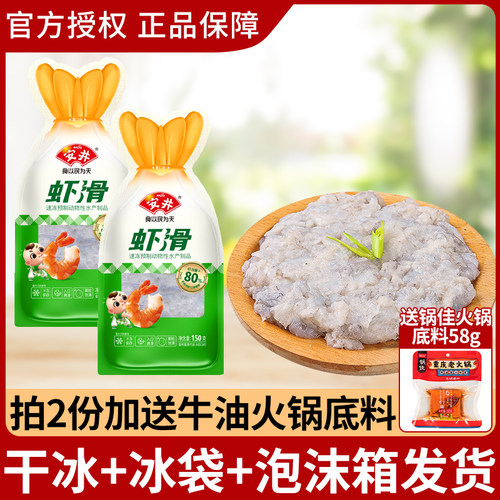 安井锁鲜装虾滑辣烫关东煮