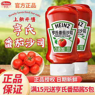 亨氏番茄酱360g番茄沙司0添加儿童家用薯条蕃茄沙司无添加意面酱